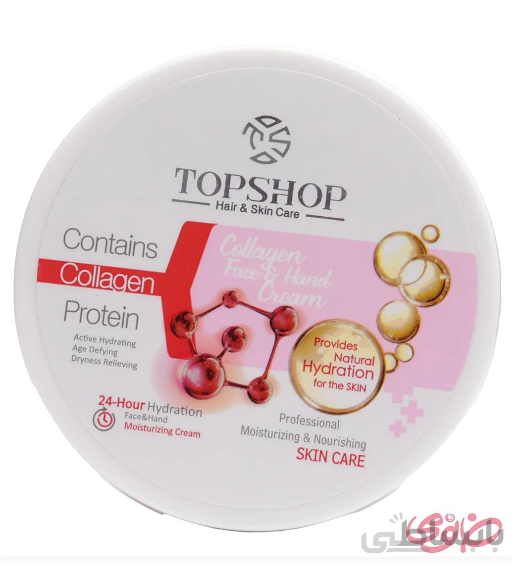 کرم آبرسان حاوی کلاژن 200میل تاپ شاپ ا Top Shop Moisturising Cream Collagen 200ml