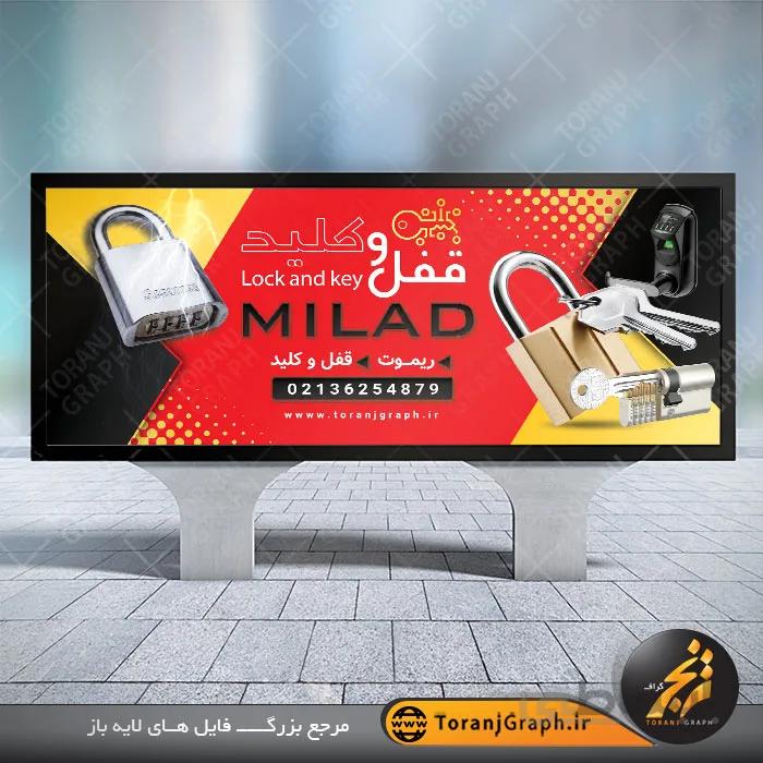 نمونه بنر کلید سازی