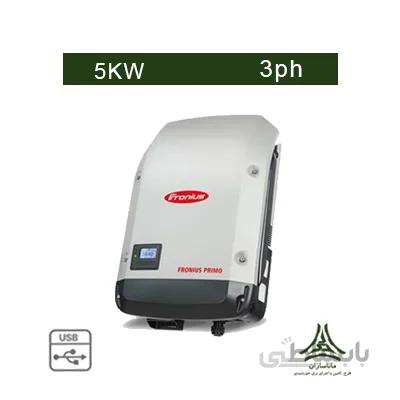 اینورتر متصل به شبکه 5 کیلووات سه فاز Fronius مدل Symo light 5.0-3-M