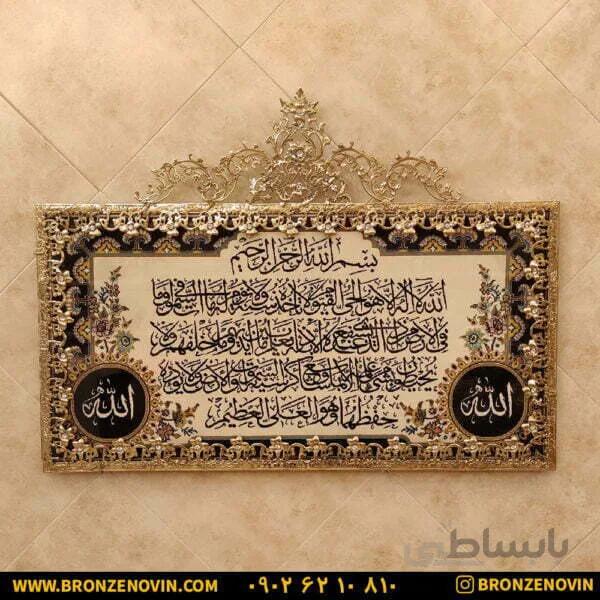 تابلو فرش برنز آیت الکرسی گل نقلی سایز بزرگ