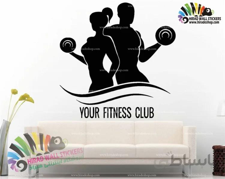 استیکر و برچسب دیواری مرد و زن بدنساز ، بدنسازی ، ورزشی body building کدh1441