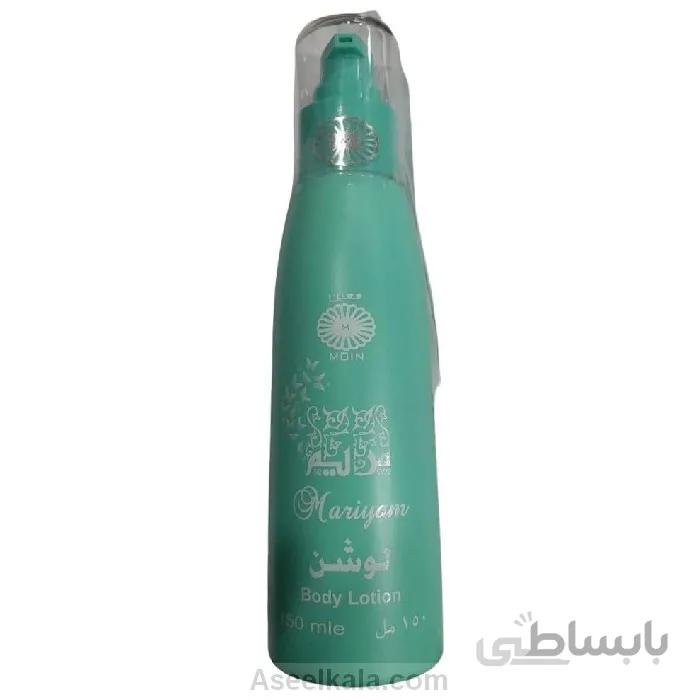 لوسیون مریم Maryam خوشبو کننده بدن عربی اصل وزن 150 میل