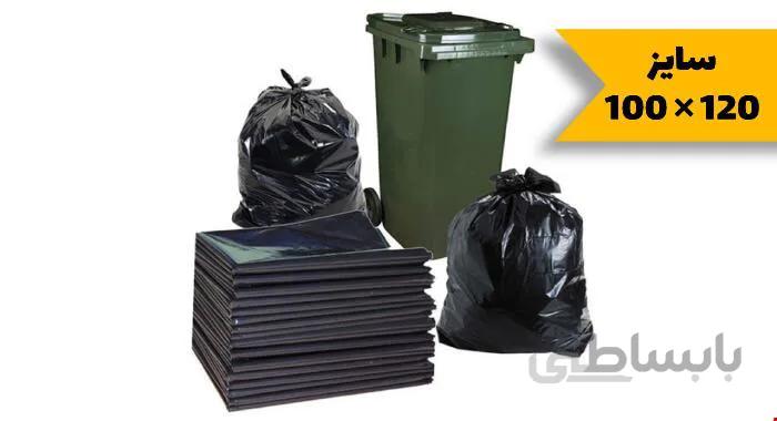 کیسه زباله 120 100 ا Garbage bag 140×120
