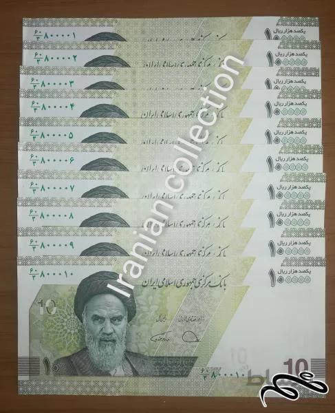 سری ۱۰۰۰۰ تومانی قرینه چهار صفر وسط