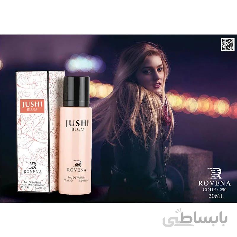 عطر ادکلن زنانه روونا جاشی بلوم گوچی بلوم ROVENA Jushi Blum 30 MIL