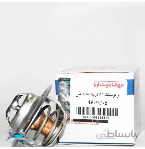 ترموستات 88 درجه سمند EF7 جهان پارت