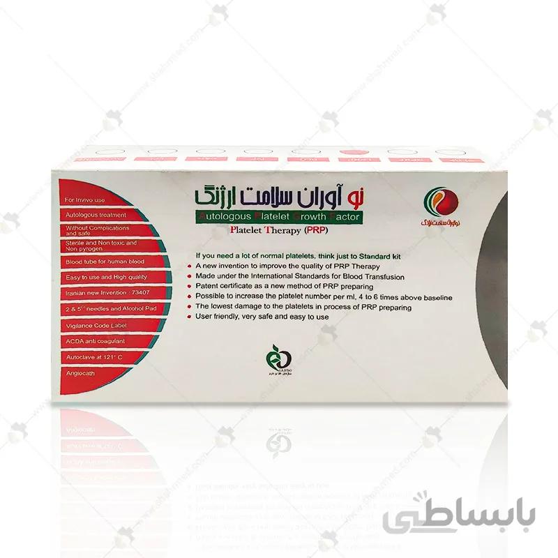 کیت پی آر پی ایرانی استاندارد کیت مدل PRP Kit standard kit LPRP 4