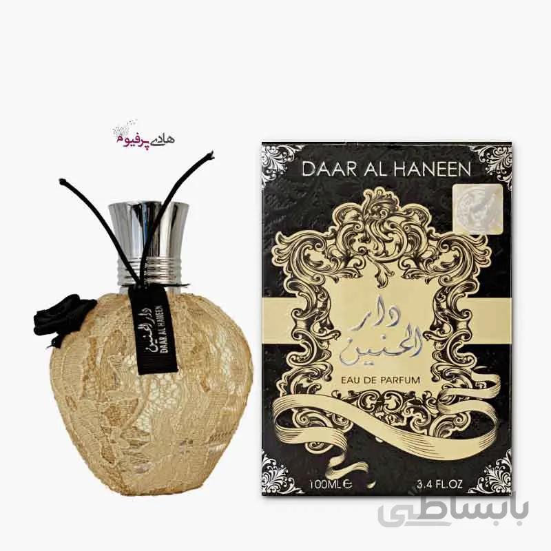 عطر ادکلن دار الحنين DAAR AL HANEEN زنانه