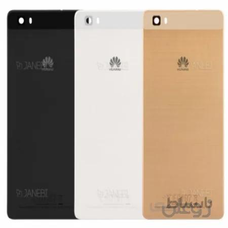 درب پشت Huawei P8 Lite