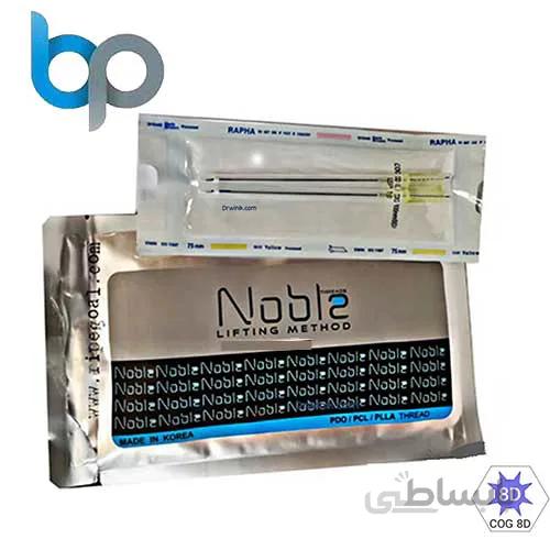 نخ لیفت 8 بعدی کاگ نوبل Noble