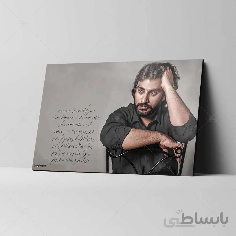 تابلو شاسی آواویز مدل ناصر عبدالهی کد 4G375