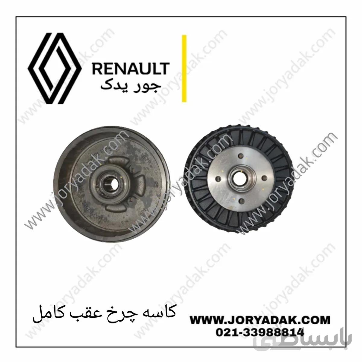 کاسه چرخ عقب تندر وانت