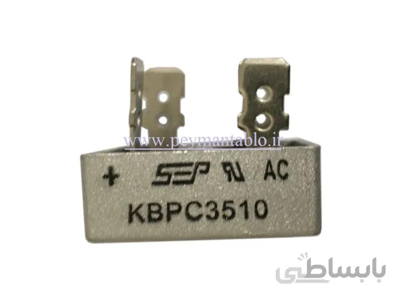 دیود یکسو کننده ولتاژ AC به DC تک فاز (دیود پل) 10 آمپر ا دیود یکسو کننده ولتاژ AC به DC تک فاز (دیود پل)10 آمپر