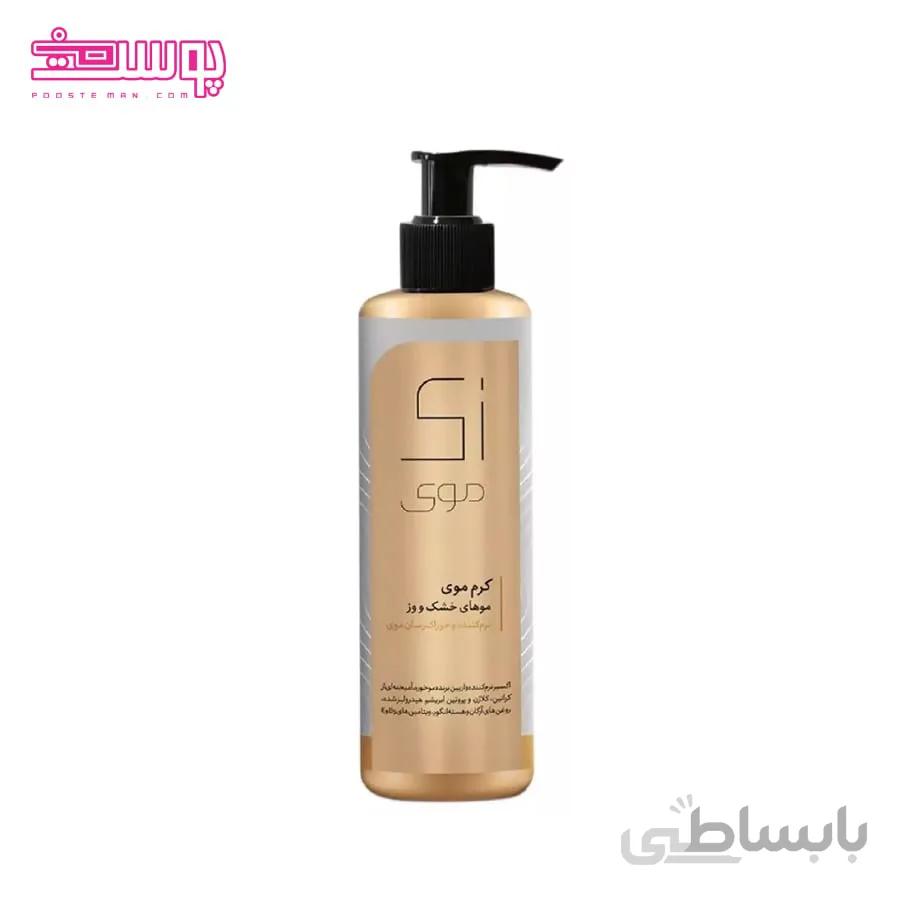 کرم مو زی موی مدل Softening حجم 200ml