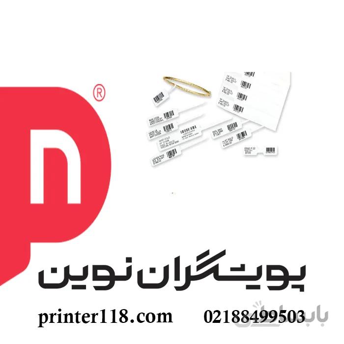 لیبل جواهر دم شیشه ای متال ا Transparent Tail Jewelry Metal Tag