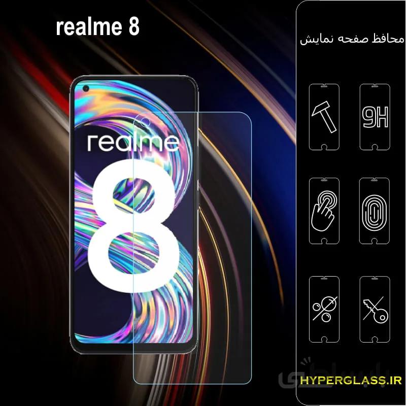گلس گوشی رلمی 8