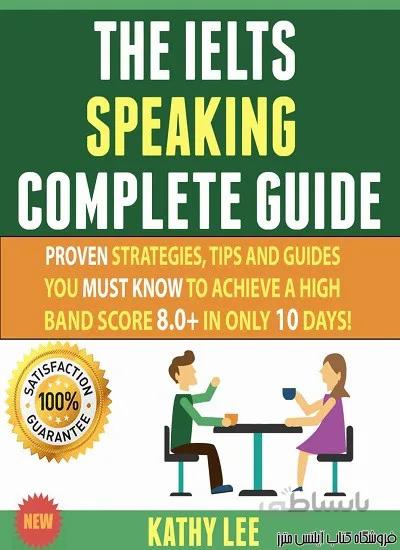 کتاب The IELTS Speaking Complete Guide