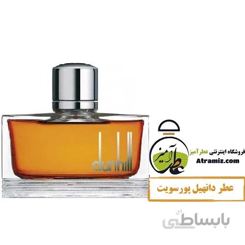 عطر دانهیل پورسویت Dunhill Pursuit