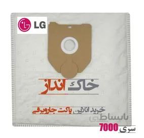 پاکت جاروبرقی ال جی 7000 Vacuum Cleaner Dust Bag LG