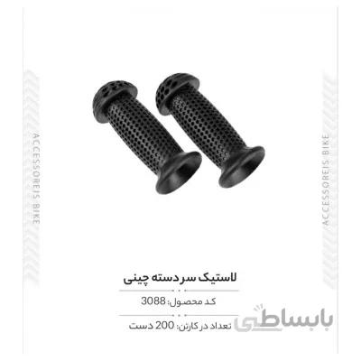 لاستیک سردسته چینی مدل SR-74