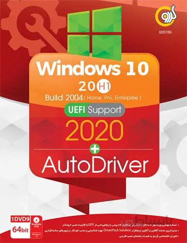 نرم افزار Windows 10 20H1 Build 2004 UEFI Support 2020 AutoDriver 64-bit | شناسه کالا KT-990349