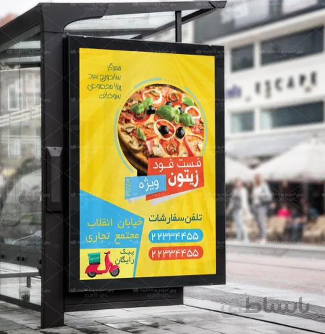 طرح تراکت تبلیغاتی لایه باز فست فود