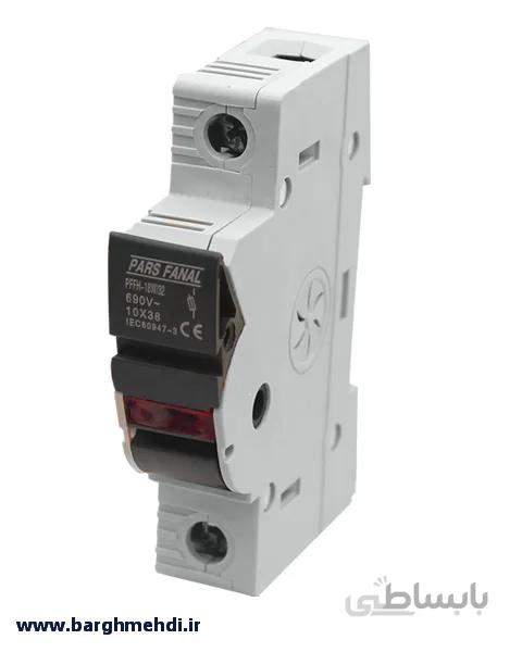 سکسیونر تکفاز 38*10 (پایه فیوز) پارس فانال مدل PFFH _ 18W/32(X)1P ا FUSE Holder SWITCH DISCONNECTORS _ MODEL : PFFH-18W/32(X)1P PAES FANAL