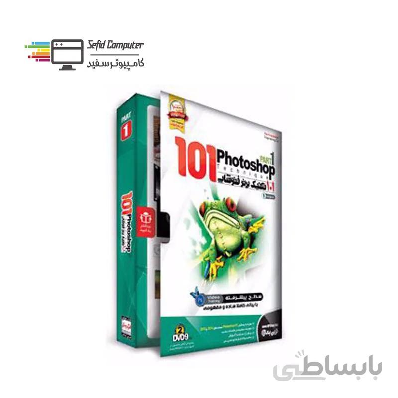 آموزش 101 تکنیک برتر فتوشاپ مجموعه اول نشر نوین پندار ا 101photoshop technique Part 1 Novin Pendar