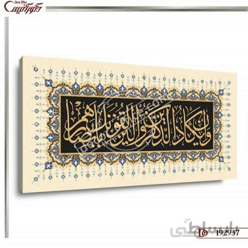 تابلو دیواری مذهبی 2937 ا Religious murals 2937