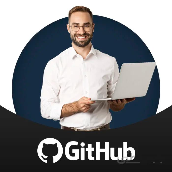 خرید اکانت پرمیوم GitHub Pro ایمیل شخصی/تحویل آنی