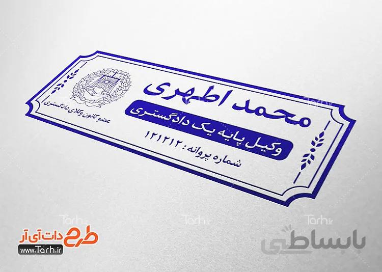 طرح مهرسازی وکیل