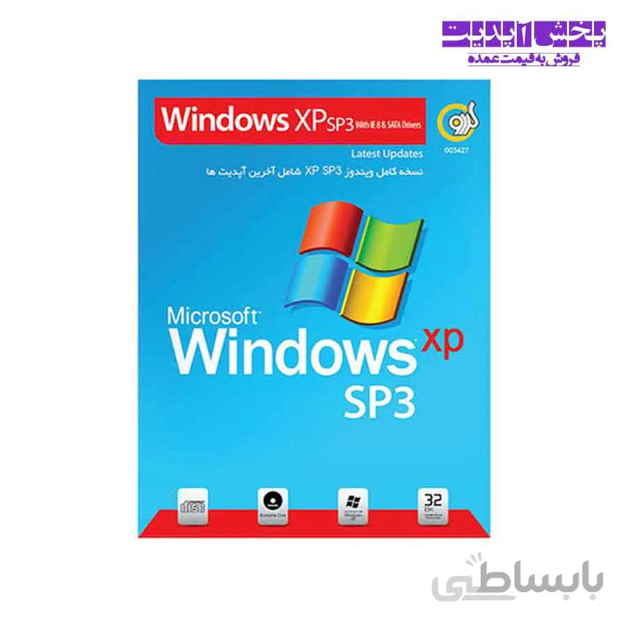 Windows XP SP3 ا ویندوز ایکس پی سرویس پک 3