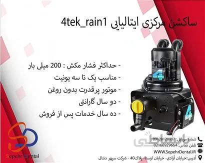 ساکشن مرکزی ایتالیایی 4tek_rain1