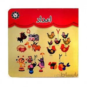 مقوایی اعداد