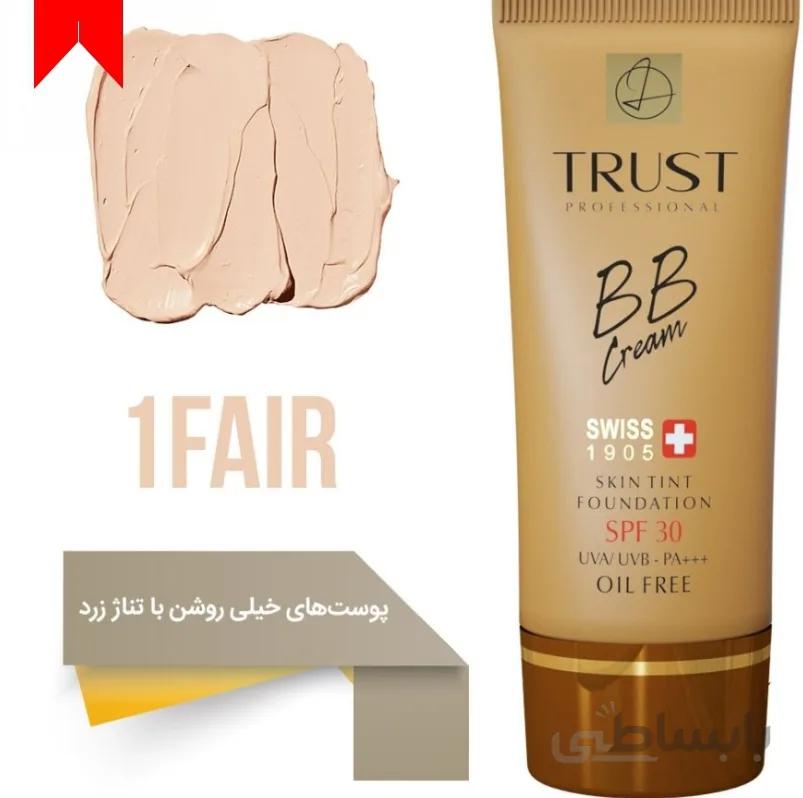 کرم پودر BB تراست شماره 1