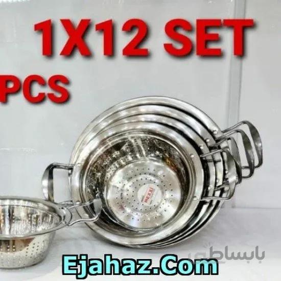 آبکش استیل 5 پارچه مکسی