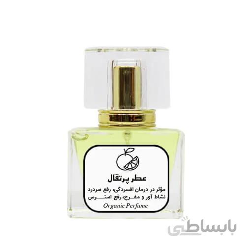 عطر پرتقال ارگانیک