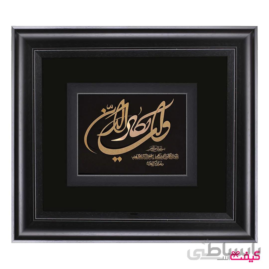 تابلو وان یکاد با ورق طلا 24 عیار