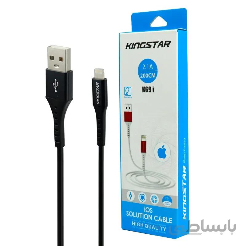 کابل ایفونی kingstar k69i 2.1a 2m