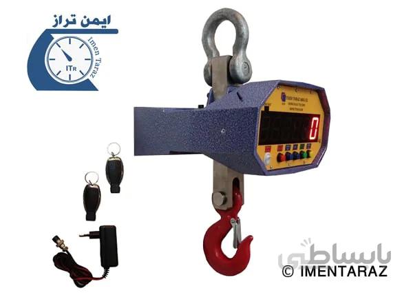 باسکول آویز