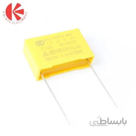 خازن ام کاتی 1 میکرو فاراد 275 ولت