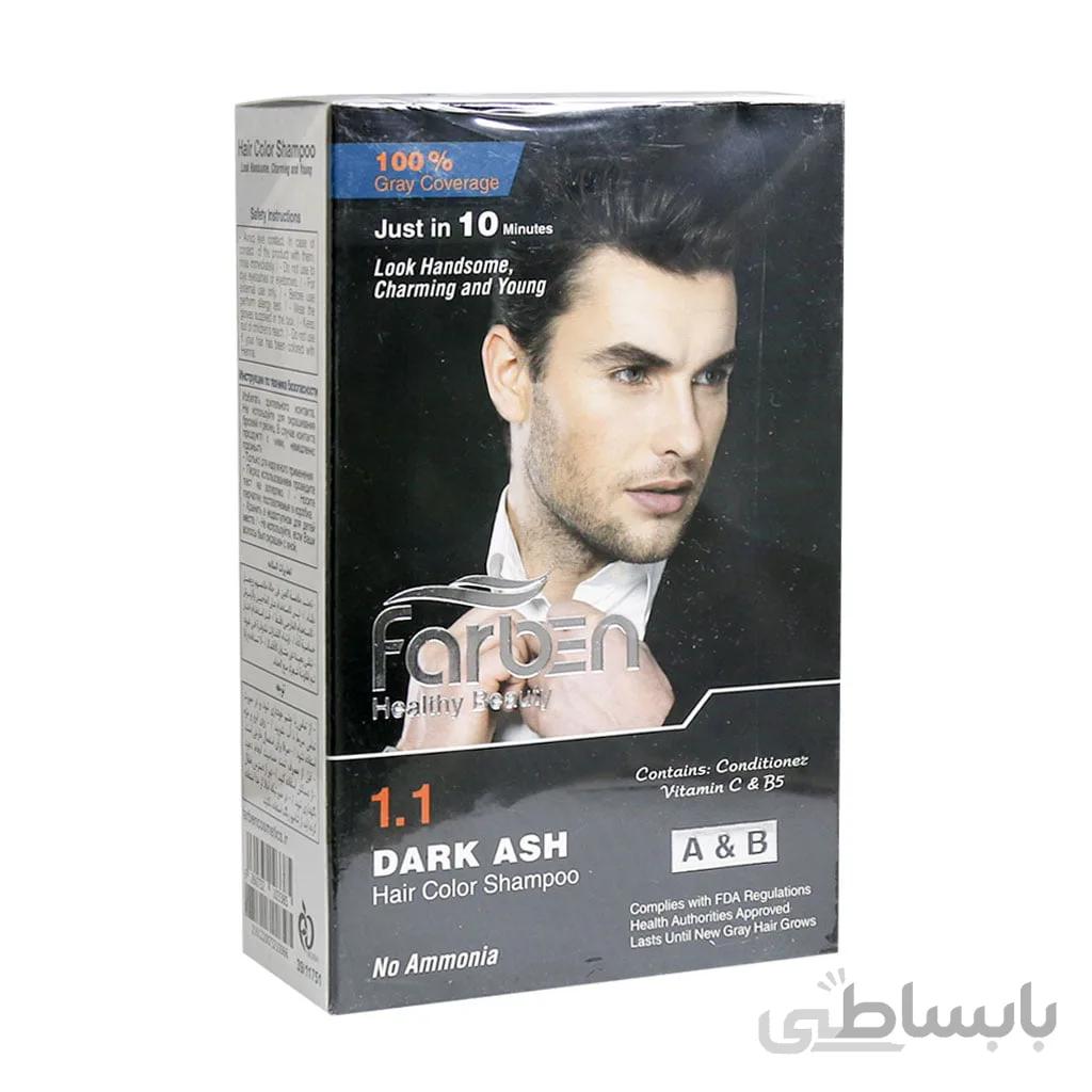 شامپو رنگ خاکستری تیره 500 میلی لیتری فاربن ا -