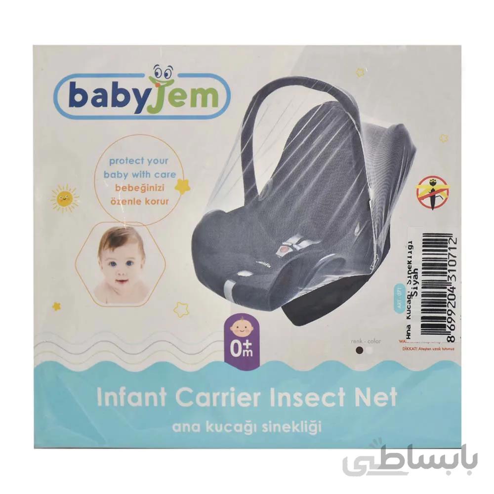 پشه بند کریر کودک بی بی جم Babyjem مدل Bj071.2 مشکی