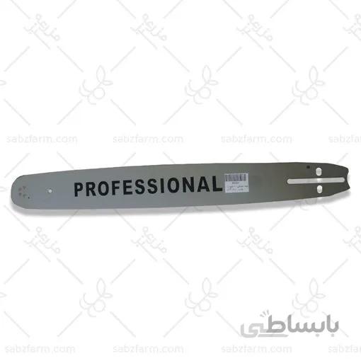 تیغه 50 سانت چینی اره موتوری