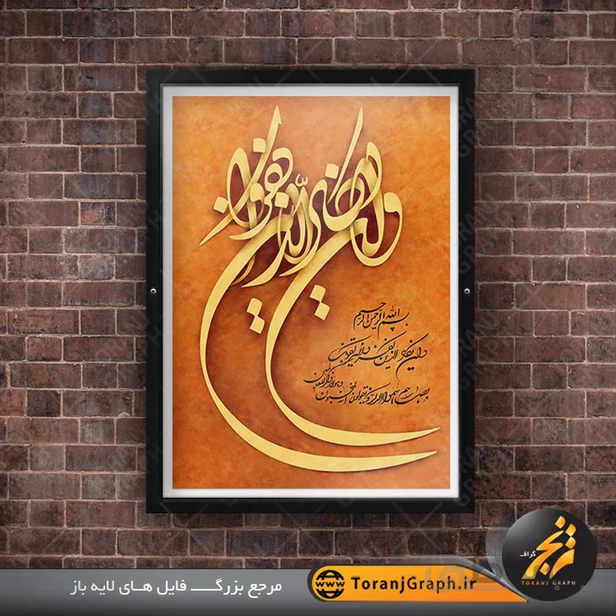 طرح و ان یکاد لایه باز