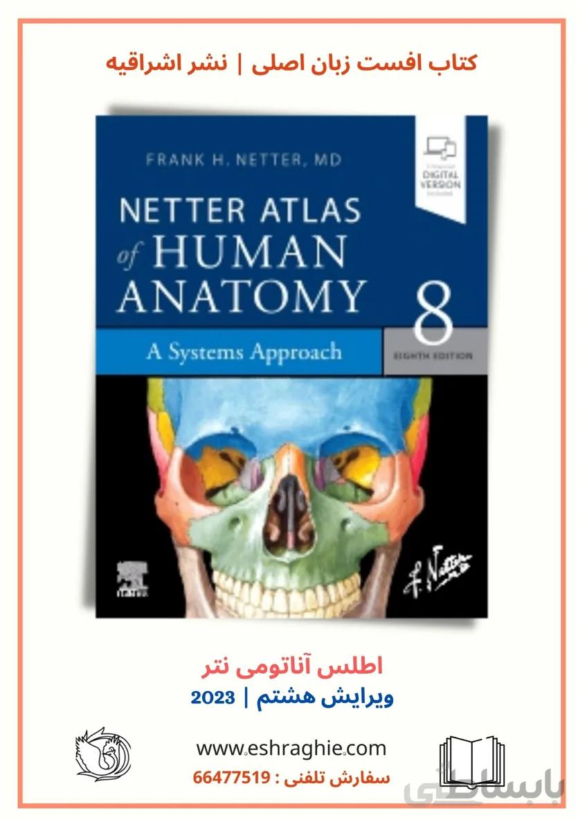 Netter Atlas of Human Anatomy 8th Edition | اطلس آناتومی نتر ۲۰۲۳