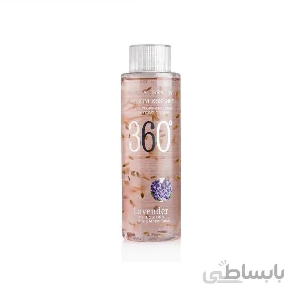 تونر و مرطوب کننده ۳۶۰درجه وکالی مدلLavender