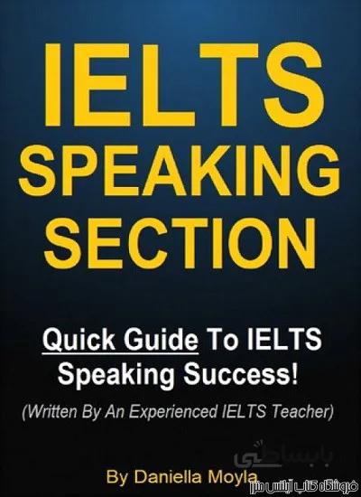 کتاب IELTS Speaking Section Quick Guide To IELTS Speaking Success