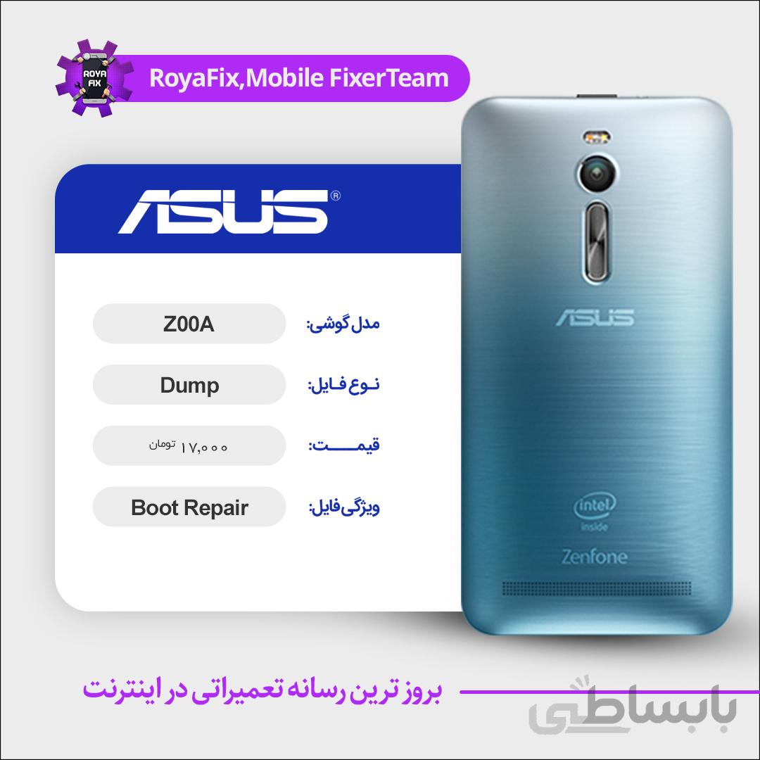 دامپ هارد ایسوس ASUS Z00A emmc dump تست شده