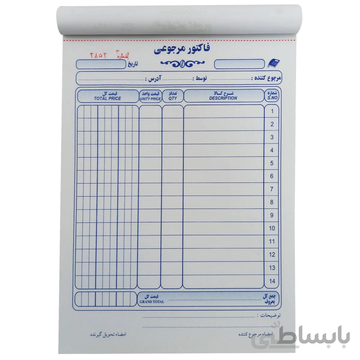 فاکتور مرجوعی کد 153